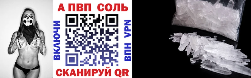 Альфа ПВП Crystall  Жирновск 