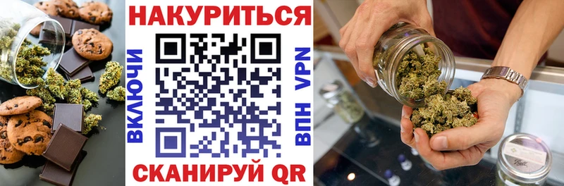 купить   Жирновск  Печенье с ТГК конопля 