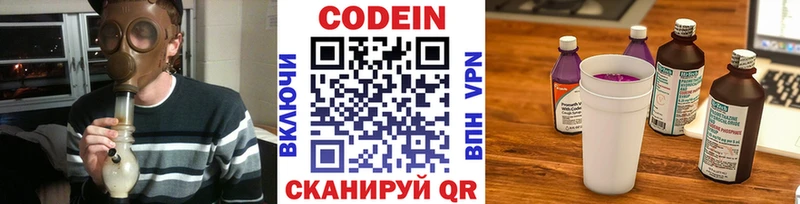 сколько стоит  Жирновск  Кодеиновый сироп Lean Purple Drank 
