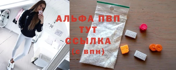 мяу мяу кристалл Балахна