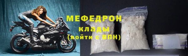 мяу мяу кристалл Балахна