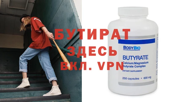 мяу мяу кристалл Балахна