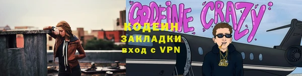 мяу мяу кристалл Балахна