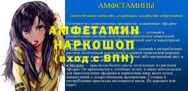 мяу мяу кристалл Балахна