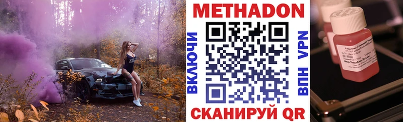 МЕТАДОН кристалл  Жирновск 